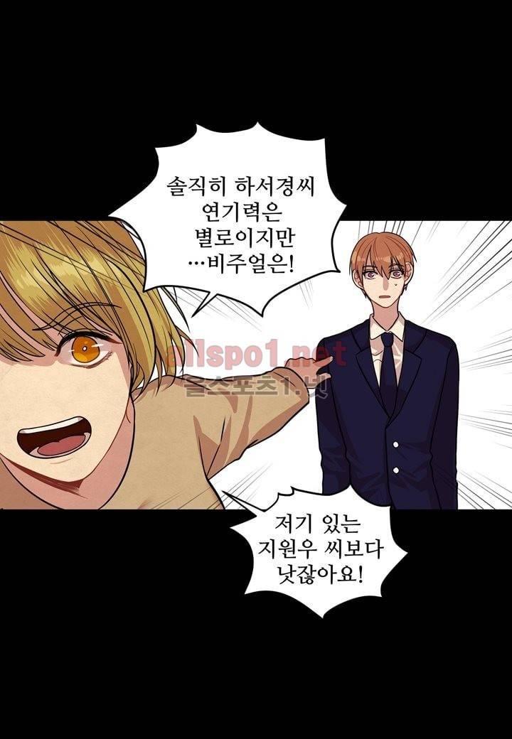 악마와 나 사이에는 8화 32