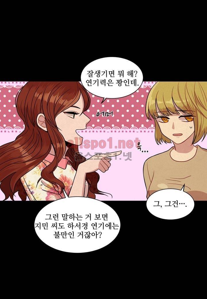악마와 나 사이에는 8화 34