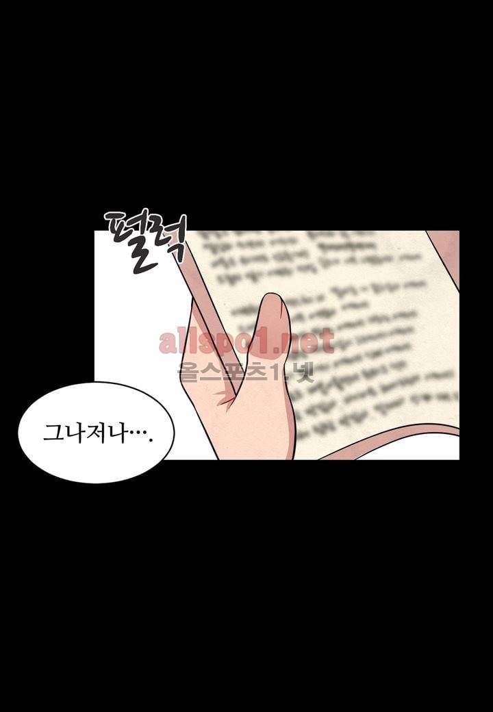 악마와 나 사이에는 8화 35