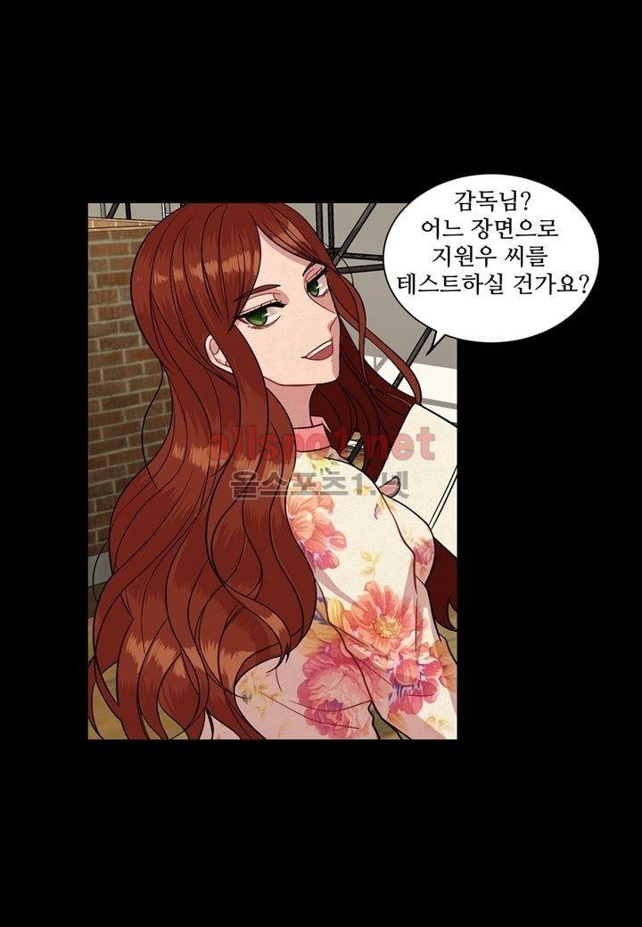 악마와 나 사이에는 8화 36
