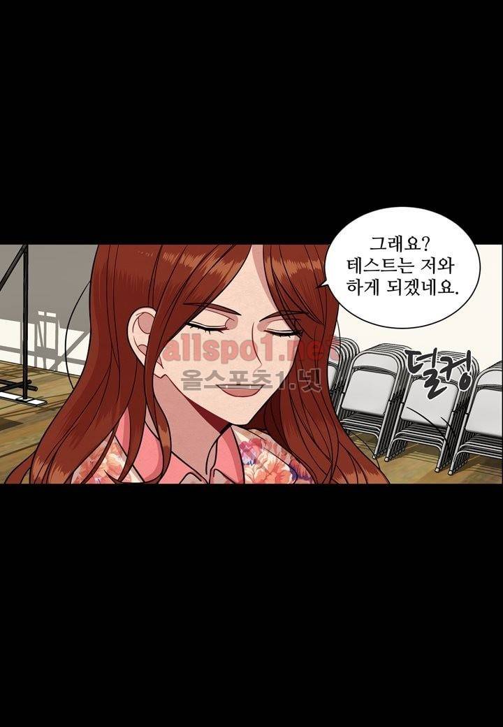 악마와 나 사이에는 8화 38