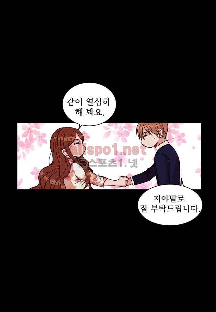 악마와 나 사이에는 8화 41