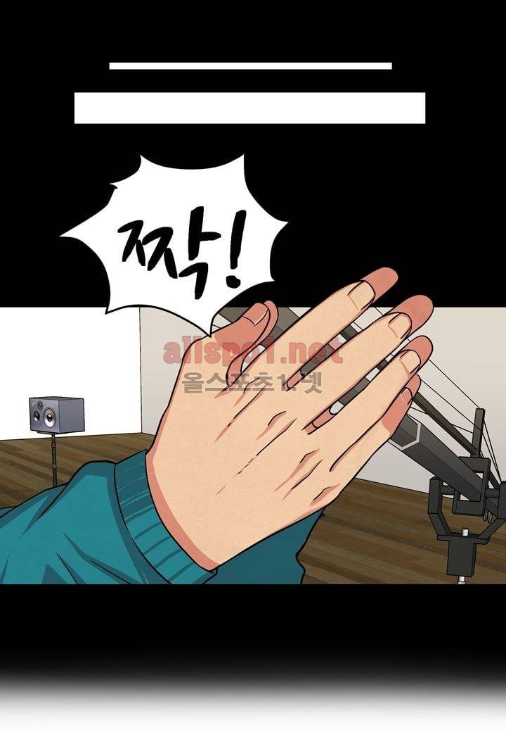 악마와 나 사이에는 8화 43