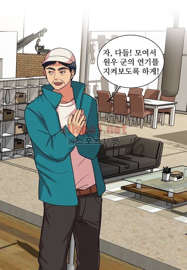 악마와 나 사이에는 8화 44