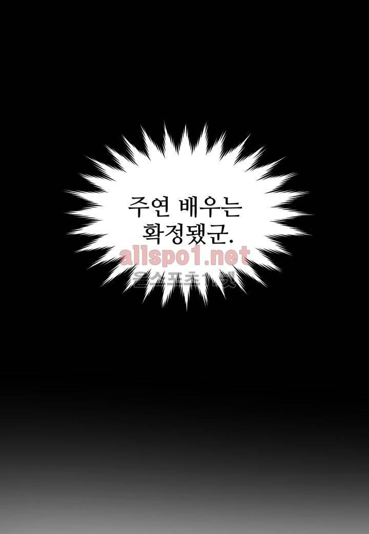 악마와 나 사이에는 8화 53