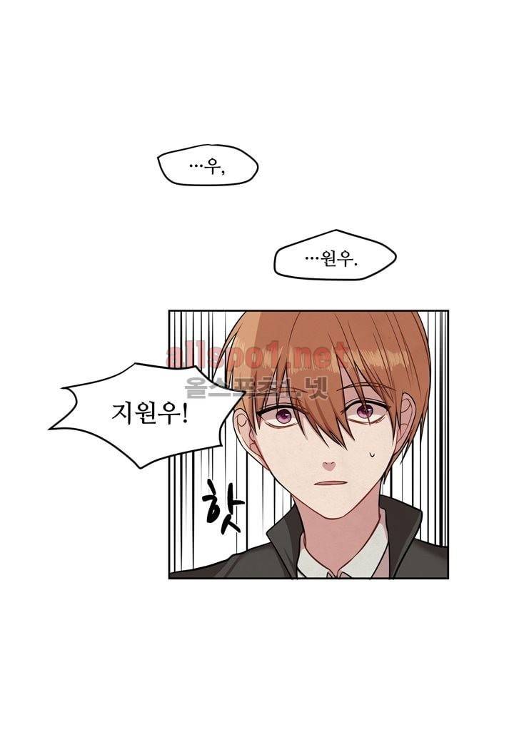 악마와 나 사이에는 8화 54