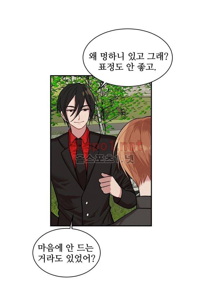 악마와 나 사이에는 8화 55