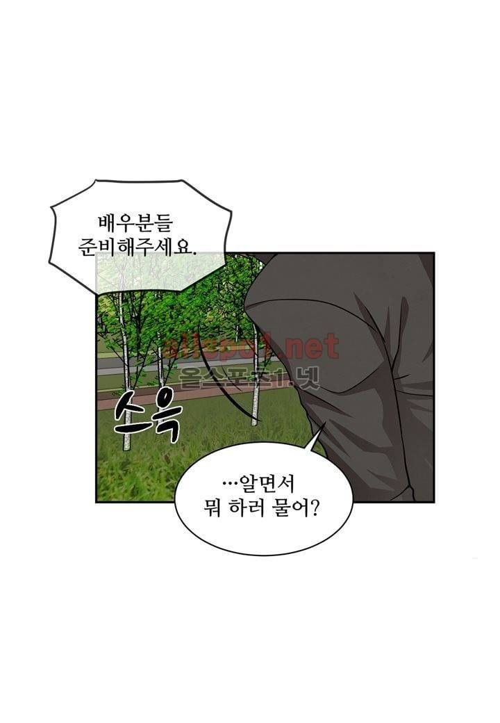 악마와 나 사이에는 8화 56