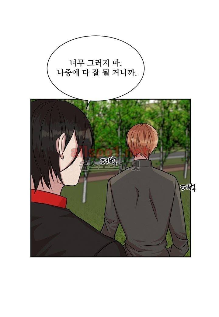 악마와 나 사이에는 8화 57