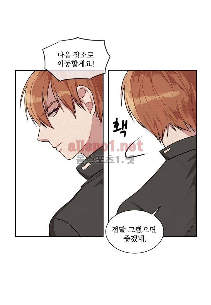 악마와 나 사이에는 8화 58