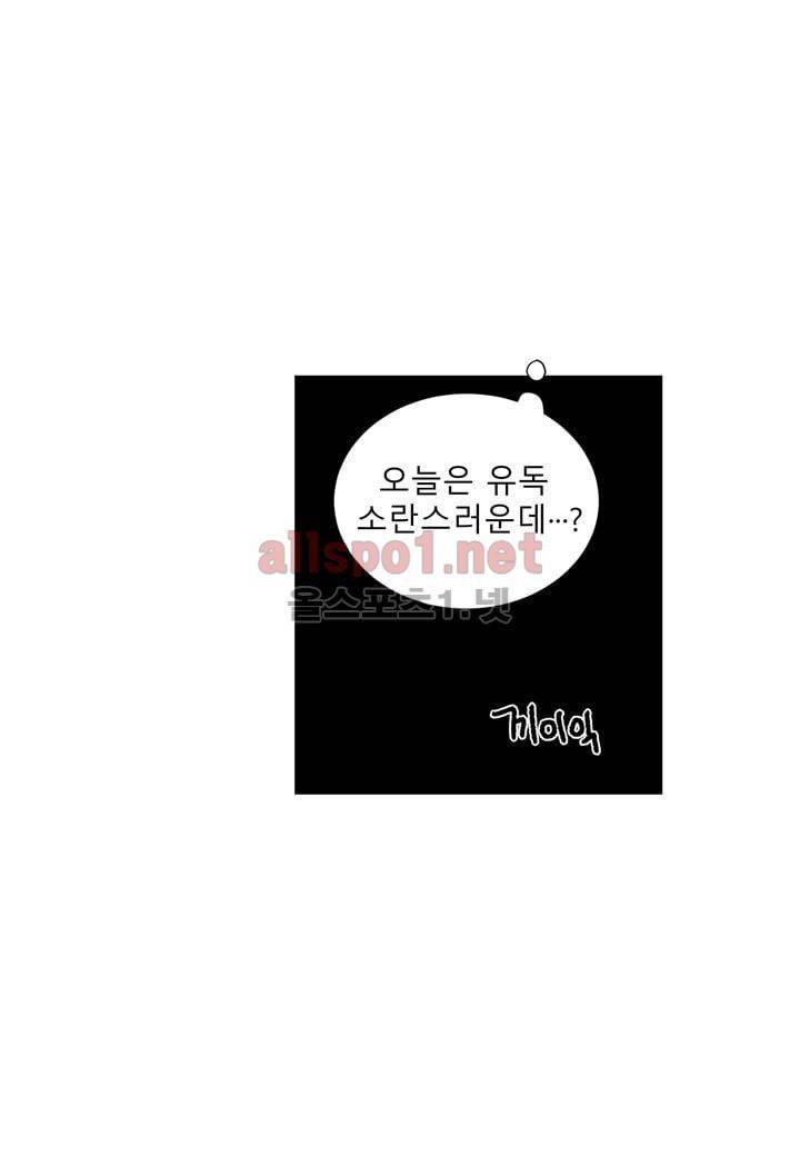 악마와 나 사이에는 18화 5