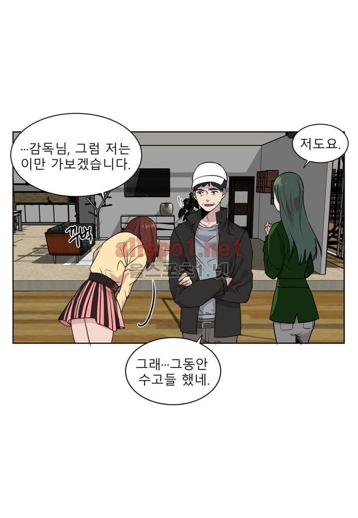 악마와 나 사이에는 18화 7
