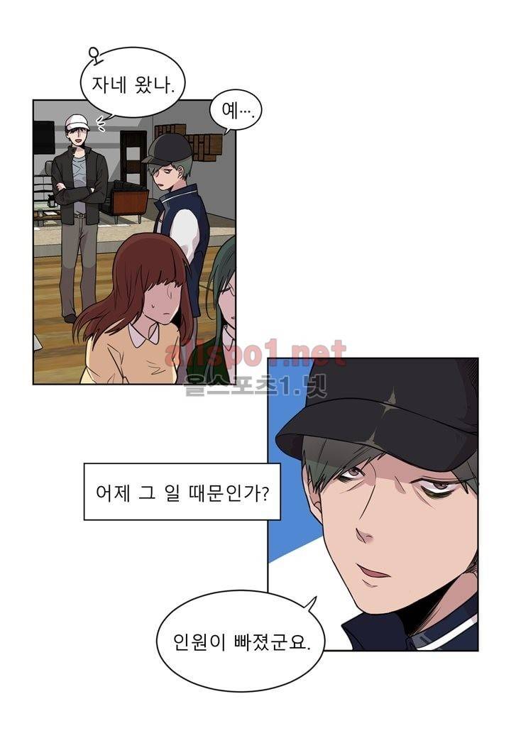 악마와 나 사이에는 18화 8