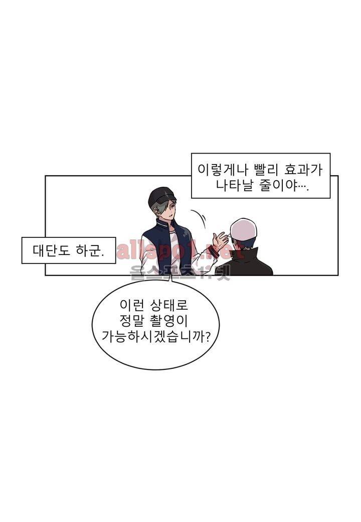 악마와 나 사이에는 18화 9