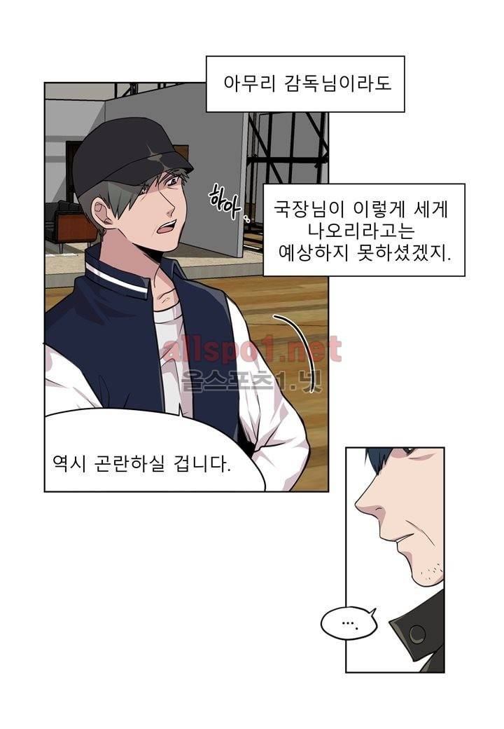 악마와 나 사이에는 18화 10