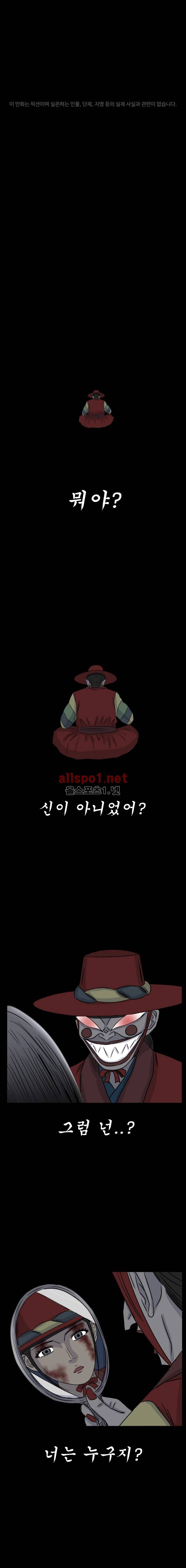 아수라발발타 시즌4 예고편 1