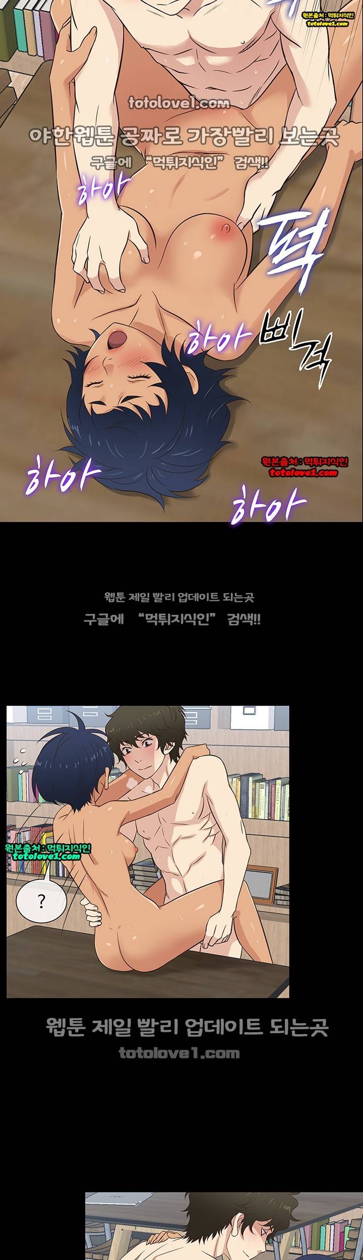 아내가 돌아왔다 30화 1