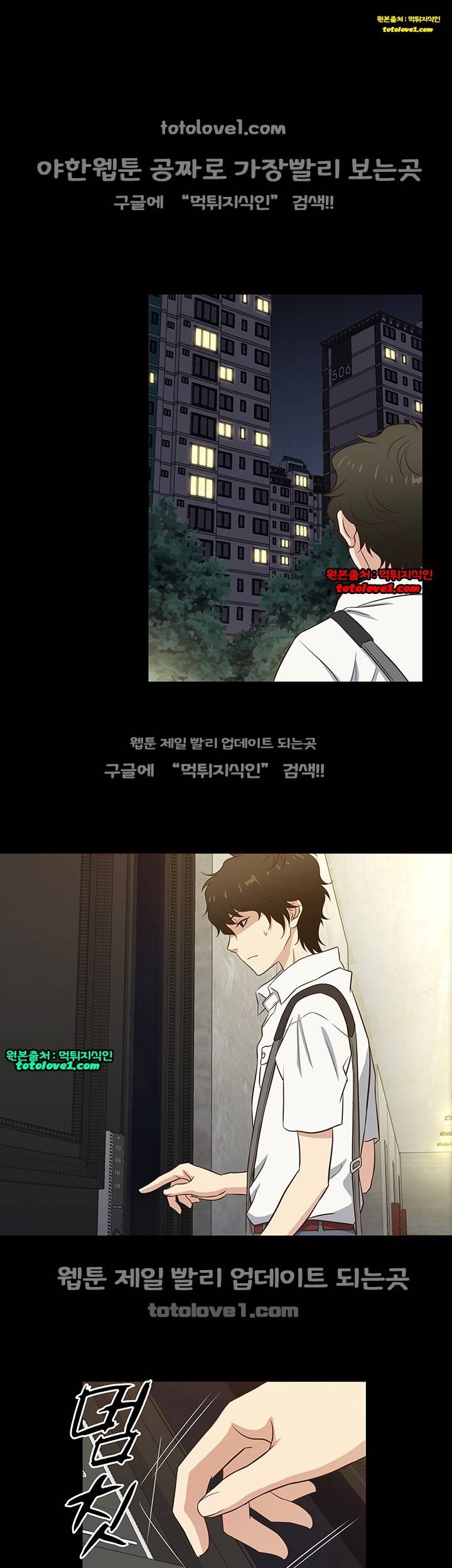 아내가 돌아왔다 30화 7