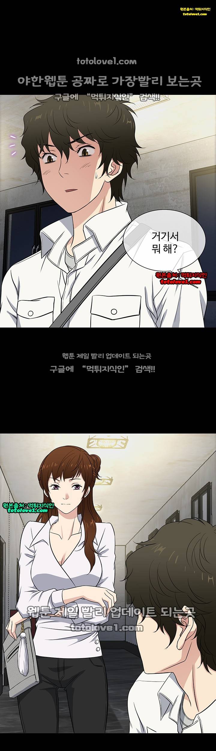 아내가 돌아왔다 30화 10