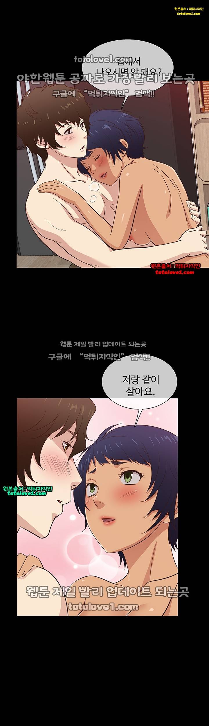 아내가 돌아왔다 30화 13