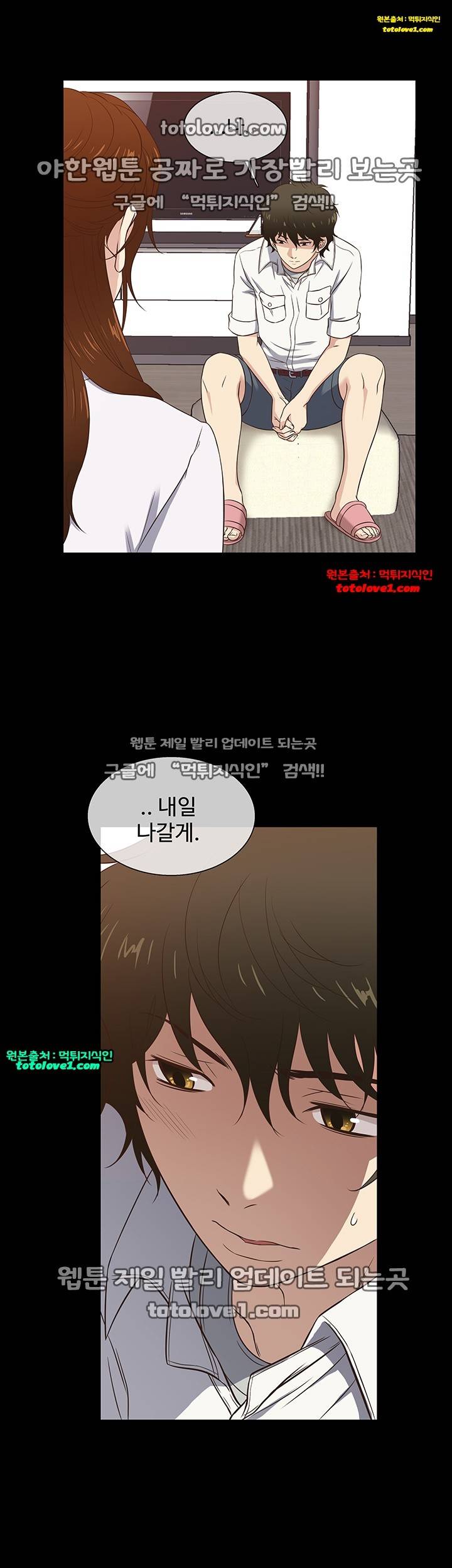 아내가 돌아왔다 30화 14