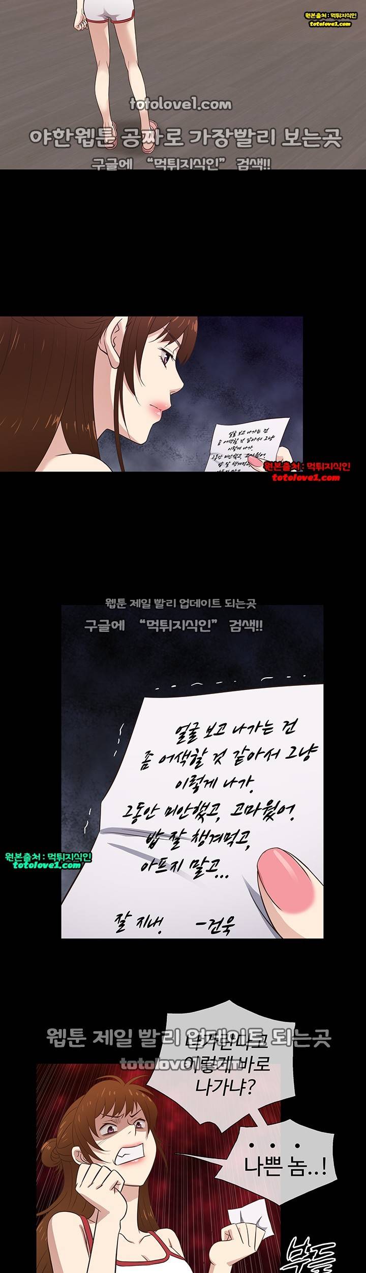 아내가 돌아왔다 30화 16