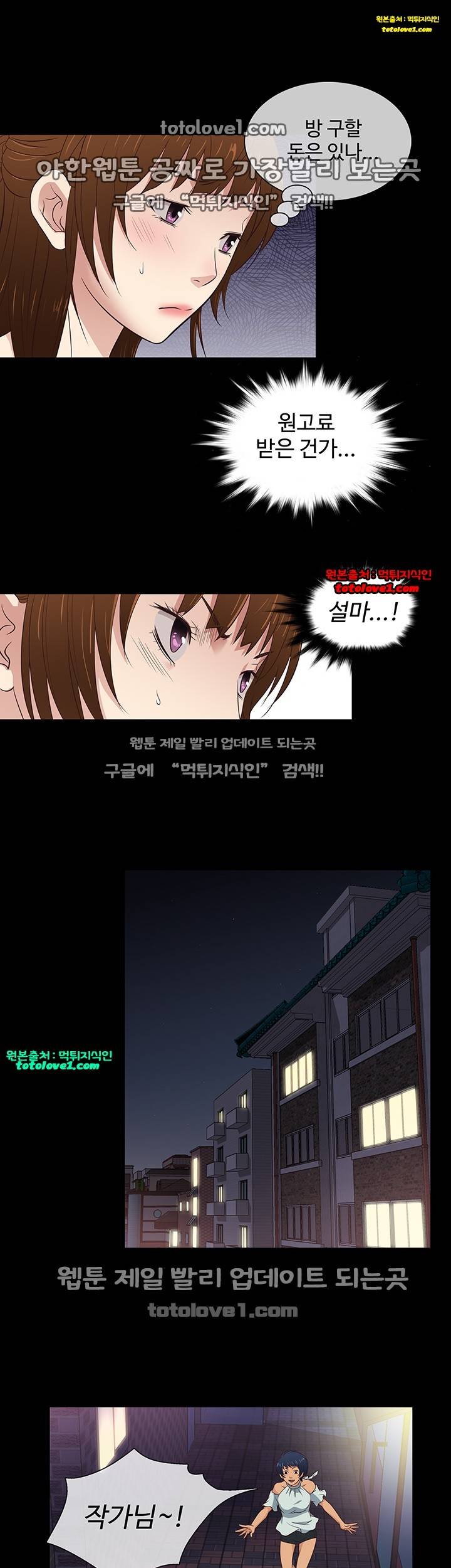 아내가 돌아왔다 30화 18