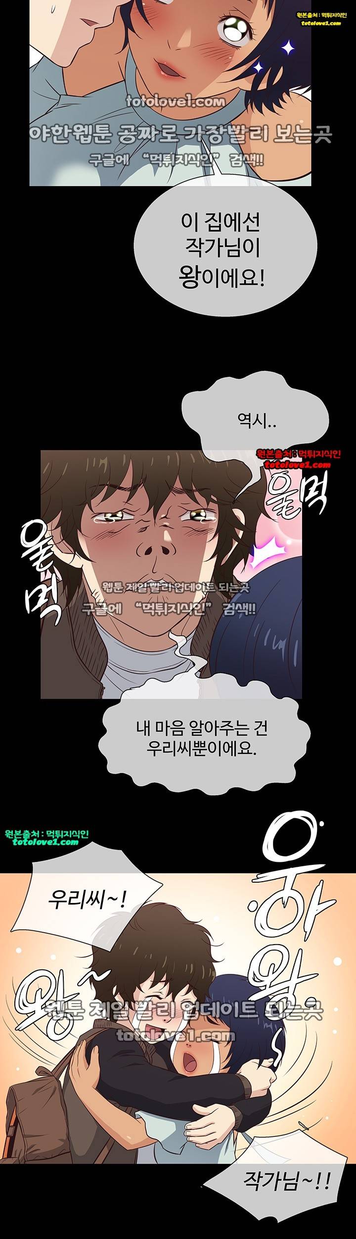아내가 돌아왔다 30화 20