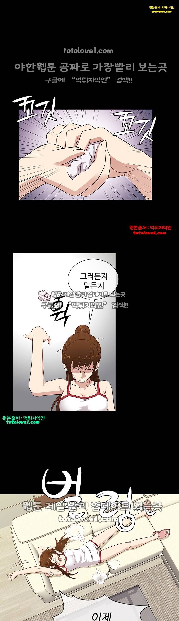 아내가 돌아왔다 30화 21