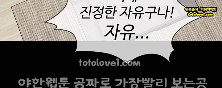 아내가 돌아왔다 30화 22