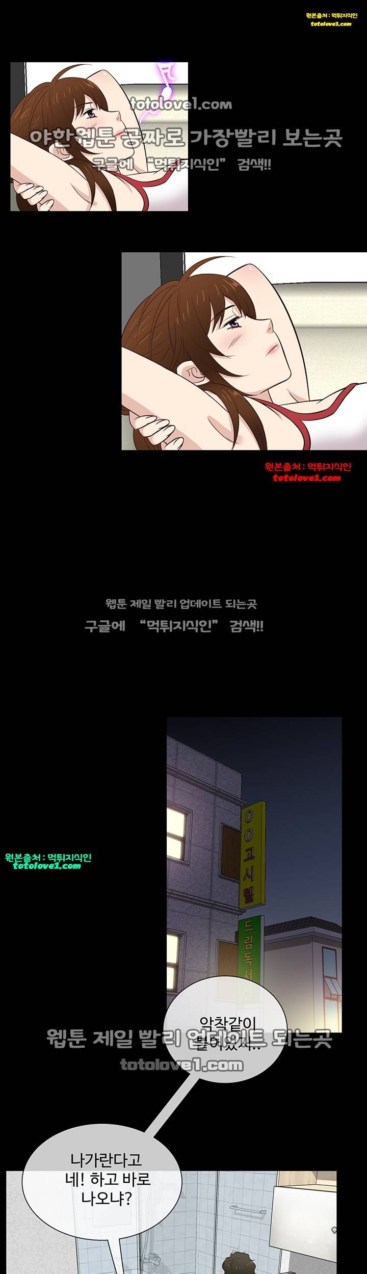 아내가 돌아왔다 30화 23