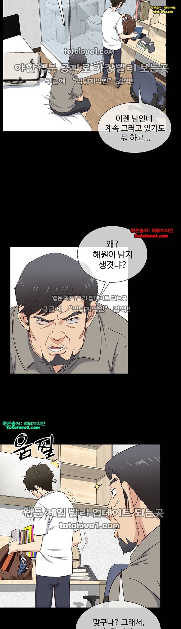아내가 돌아왔다 30화 24