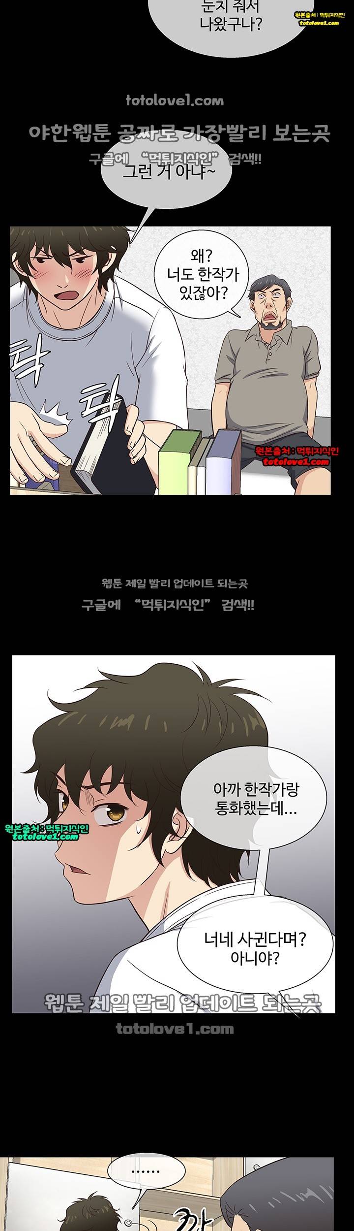 아내가 돌아왔다 30화 25