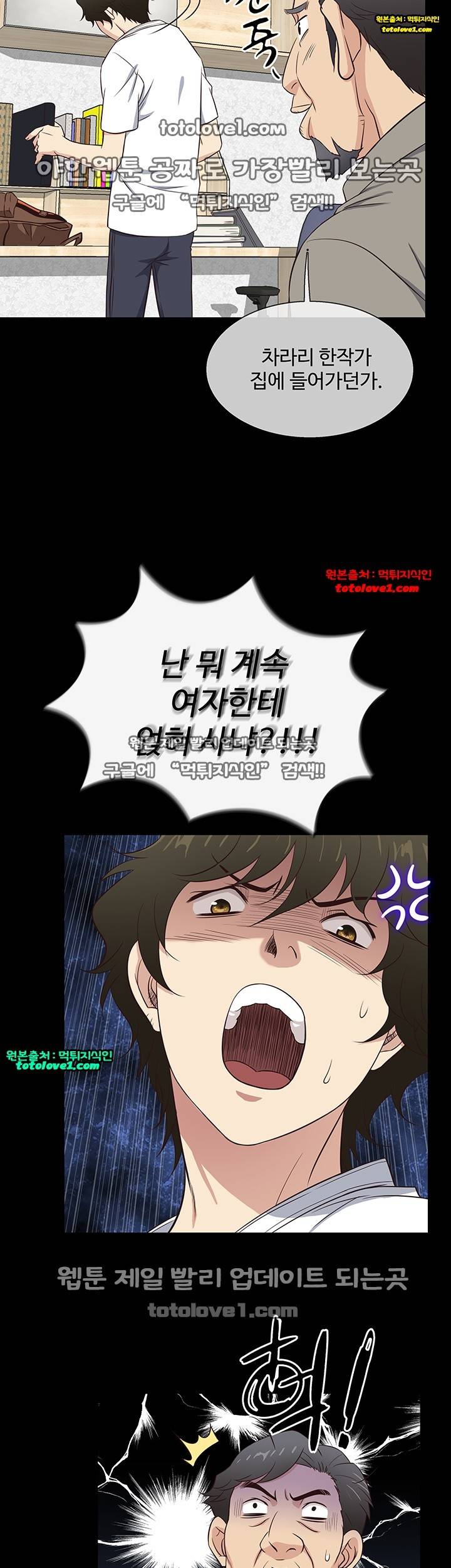 아내가 돌아왔다 30화 26