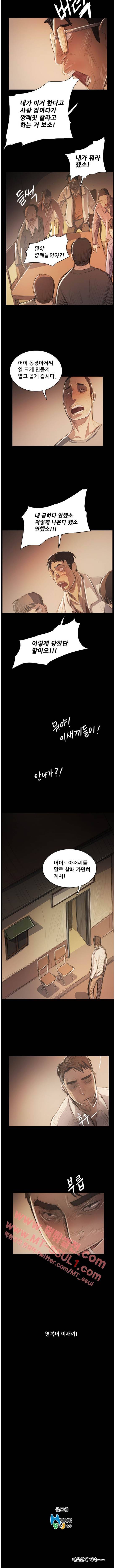 누나:연 56화 3