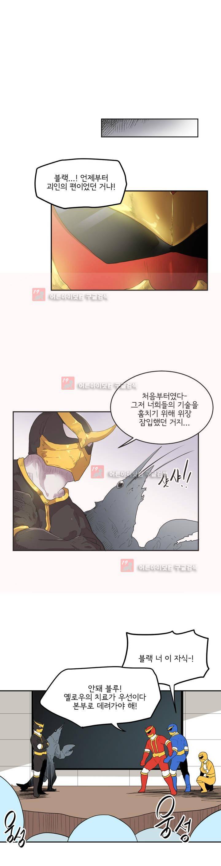 하루종일 조아영 78화 1