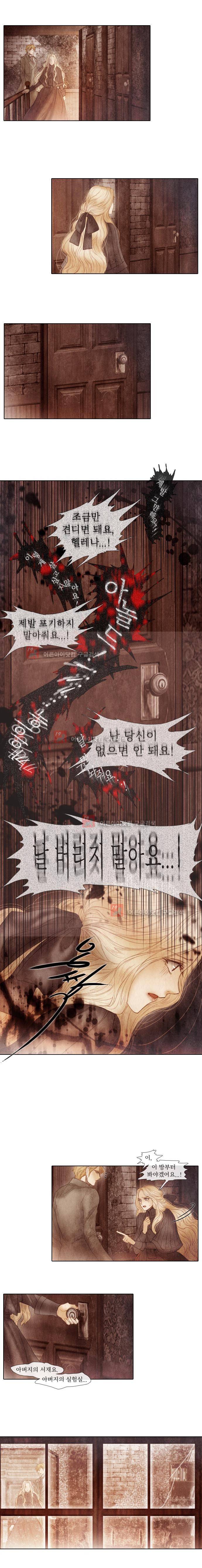 19세기말 비망록 57화 3