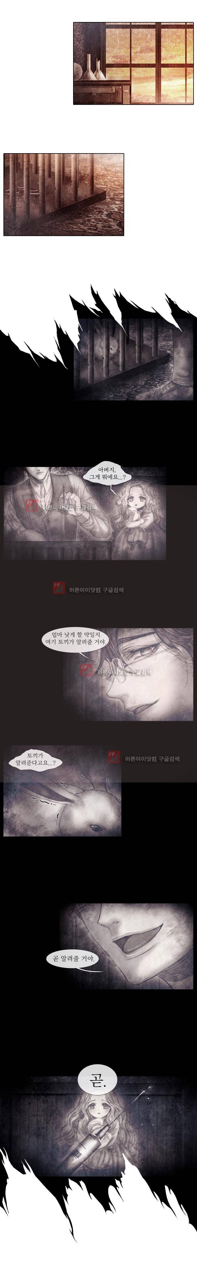 19세기말 비망록 57화 4