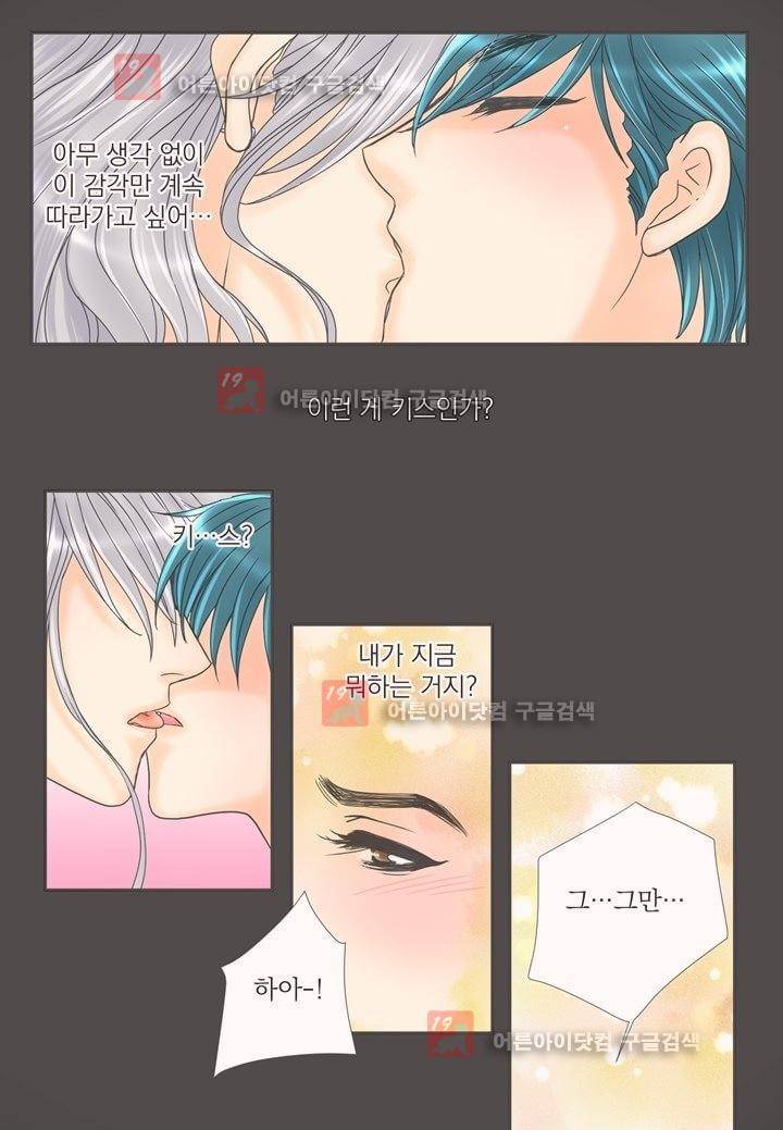 프린스 챠밍의 약혼자 3화 9