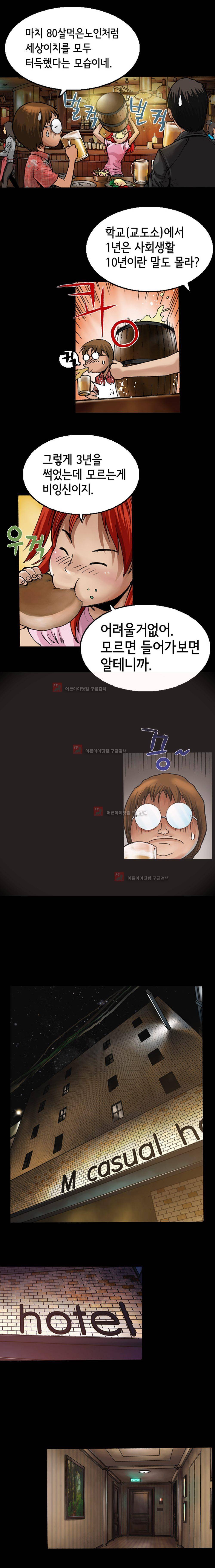 죽음을 재단하는 사람들 6화 3