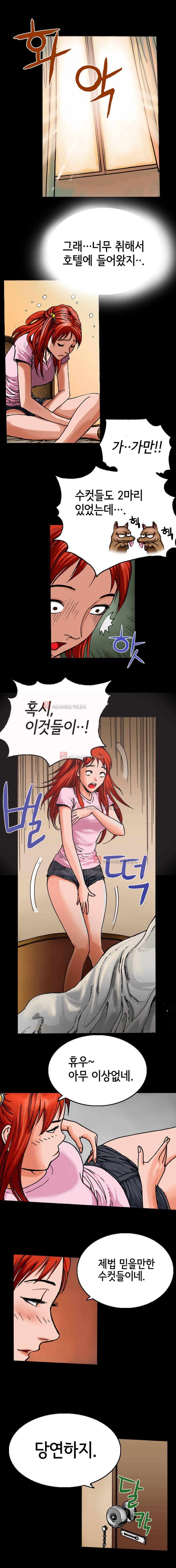 죽음을 재단하는 사람들 6화 5