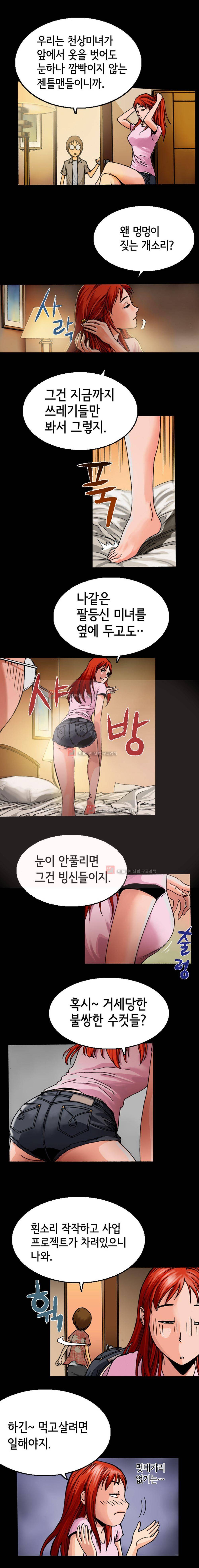 죽음을 재단하는 사람들 6화 6