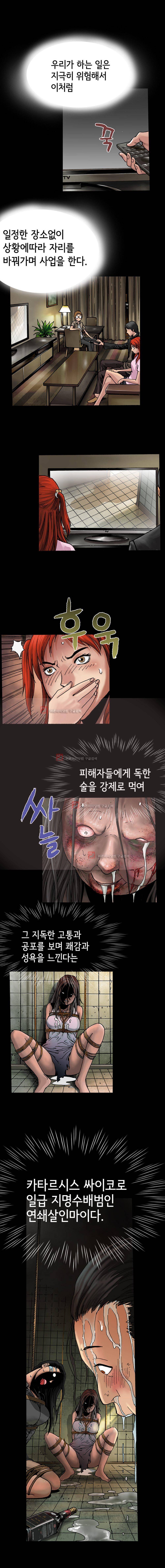 죽음을 재단하는 사람들 6화 7