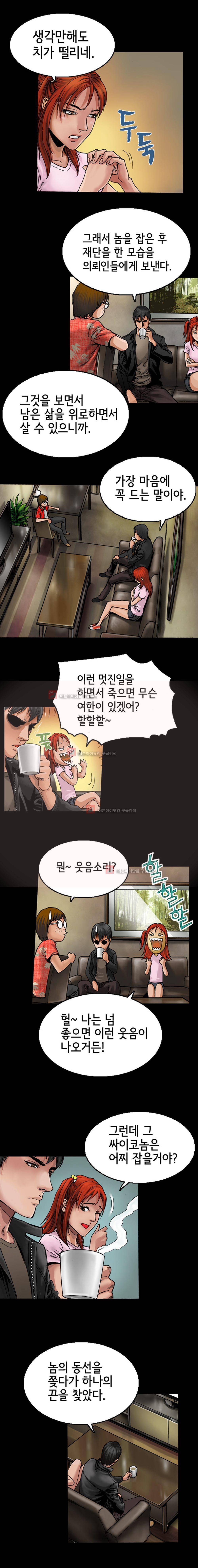 죽음을 재단하는 사람들 6화 11