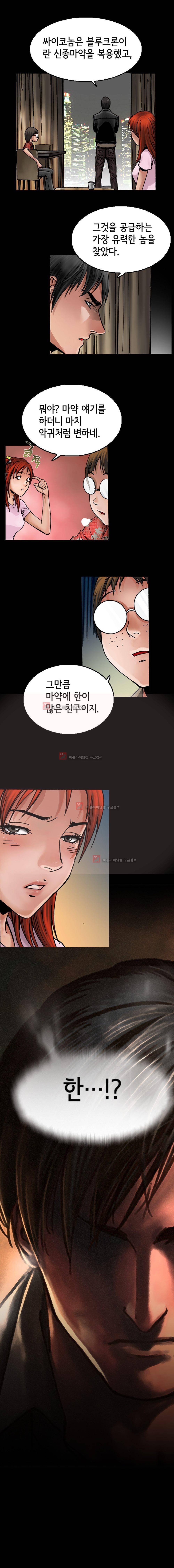죽음을 재단하는 사람들 6화 12