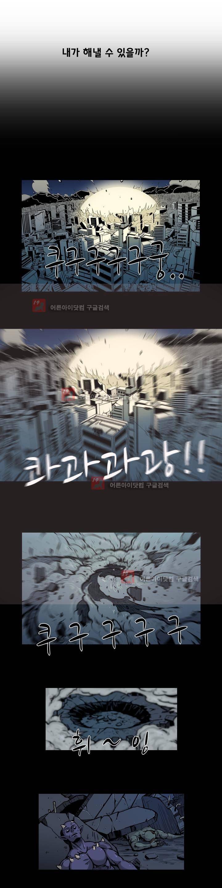 그녀의 히어로 1화 7