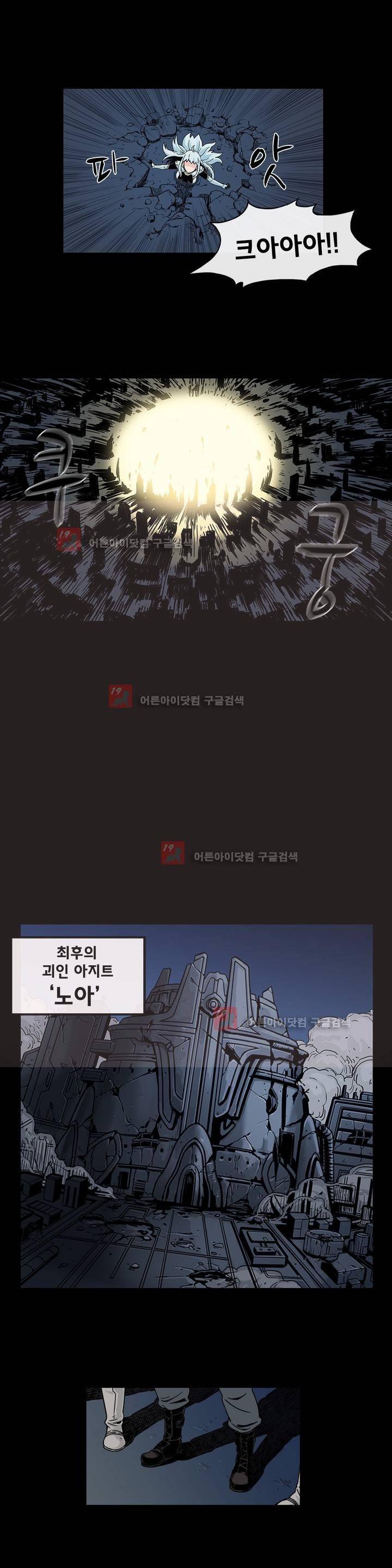 그녀의 히어로 1화 10