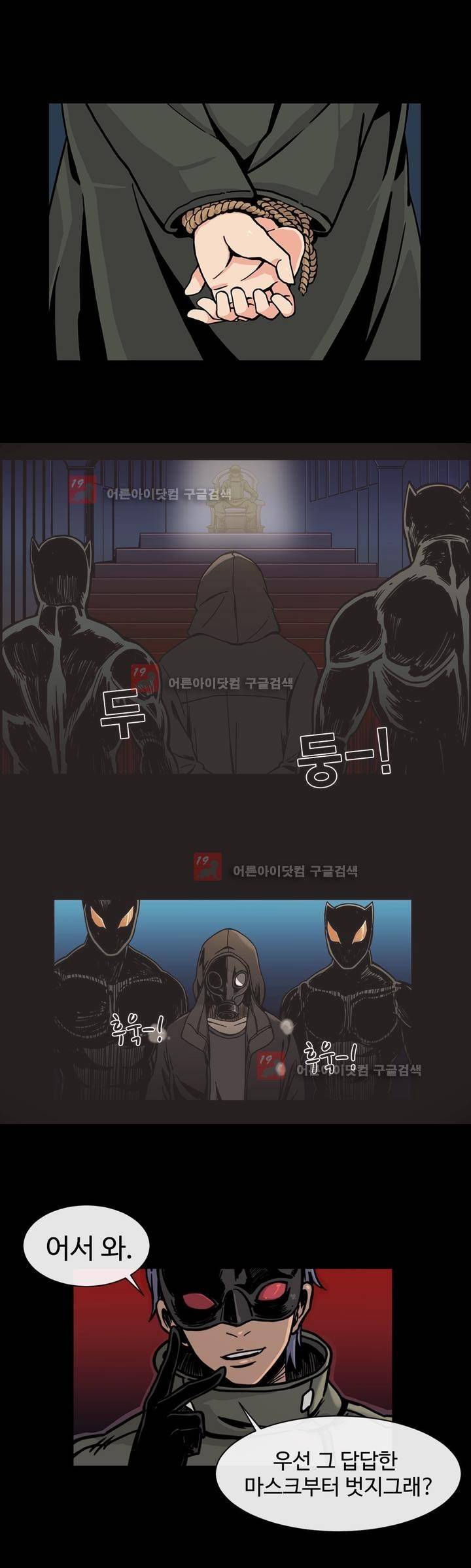 그녀의 히어로 1화 11