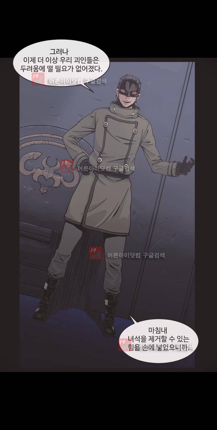 그녀의 히어로 1화 14