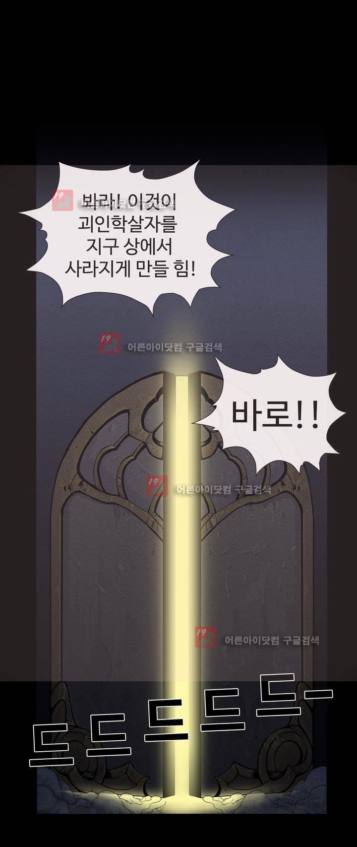 그녀의 히어로 1화 15